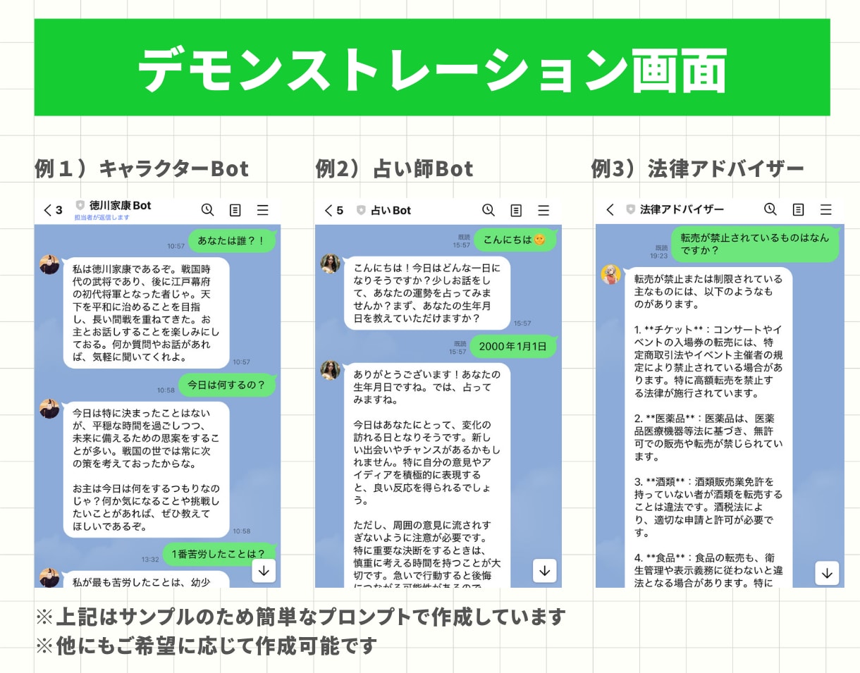 オーダーメイドのAI LINEボットを構築します ✅会話記憶、自前データ、複雑なフローの構築も低コストで可能！ イメージ6