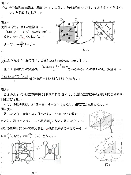 高校化学の疑問を一緒に解決していきます 授業内容の理解を進めたい人、わからない所をなくしたい人へ。 イメージ3
