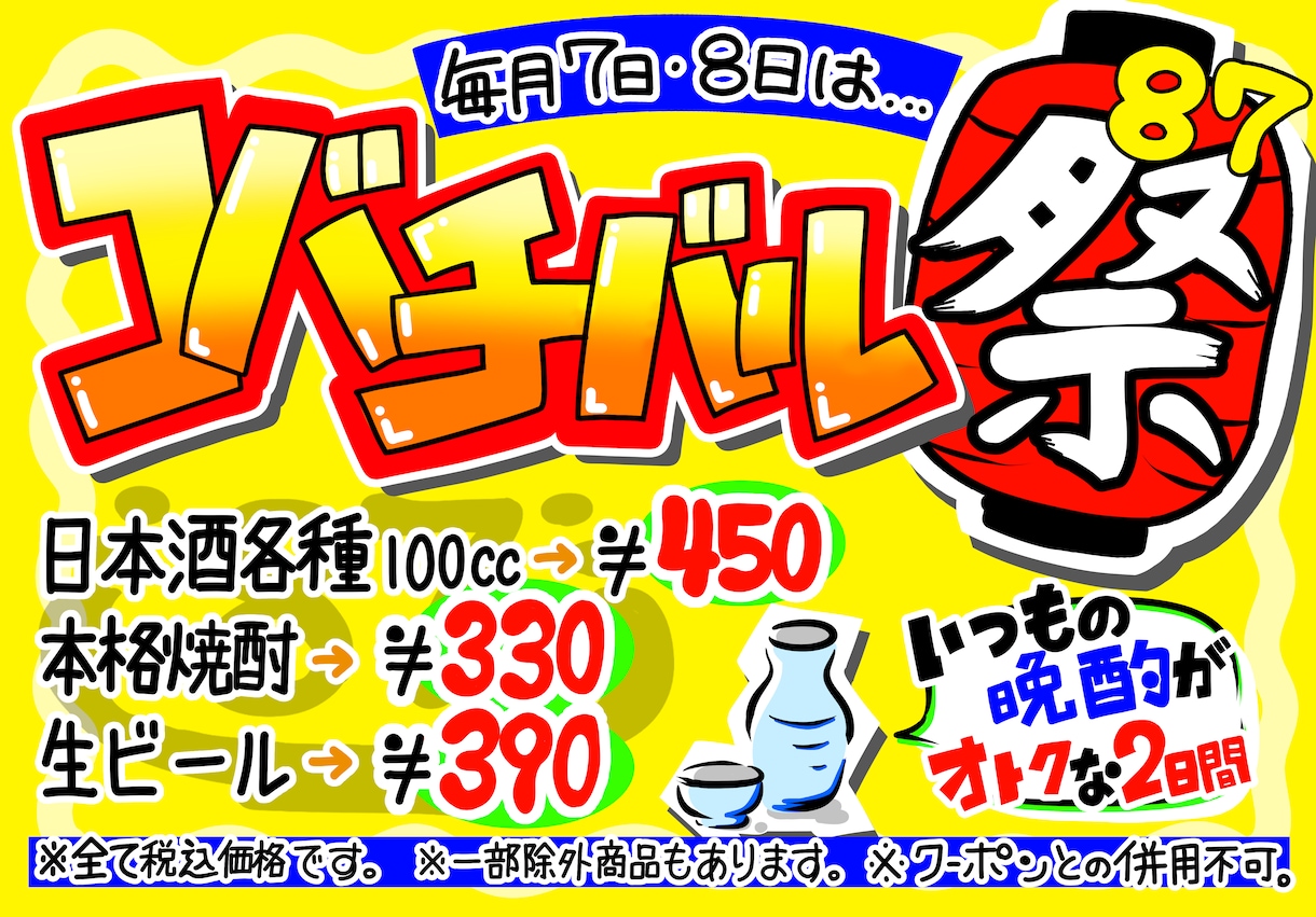 思わず買っちゃう！魅力的な販促POPを作成します データ納品だからすぐに利用可能！簡単なイラストも描けます！ イメージ10