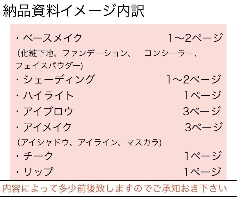 黄金比による整形級！垢抜けメイクカルテを作成します 【実績作り中】実績15件到達までの特別価格でご提供！ イメージ3