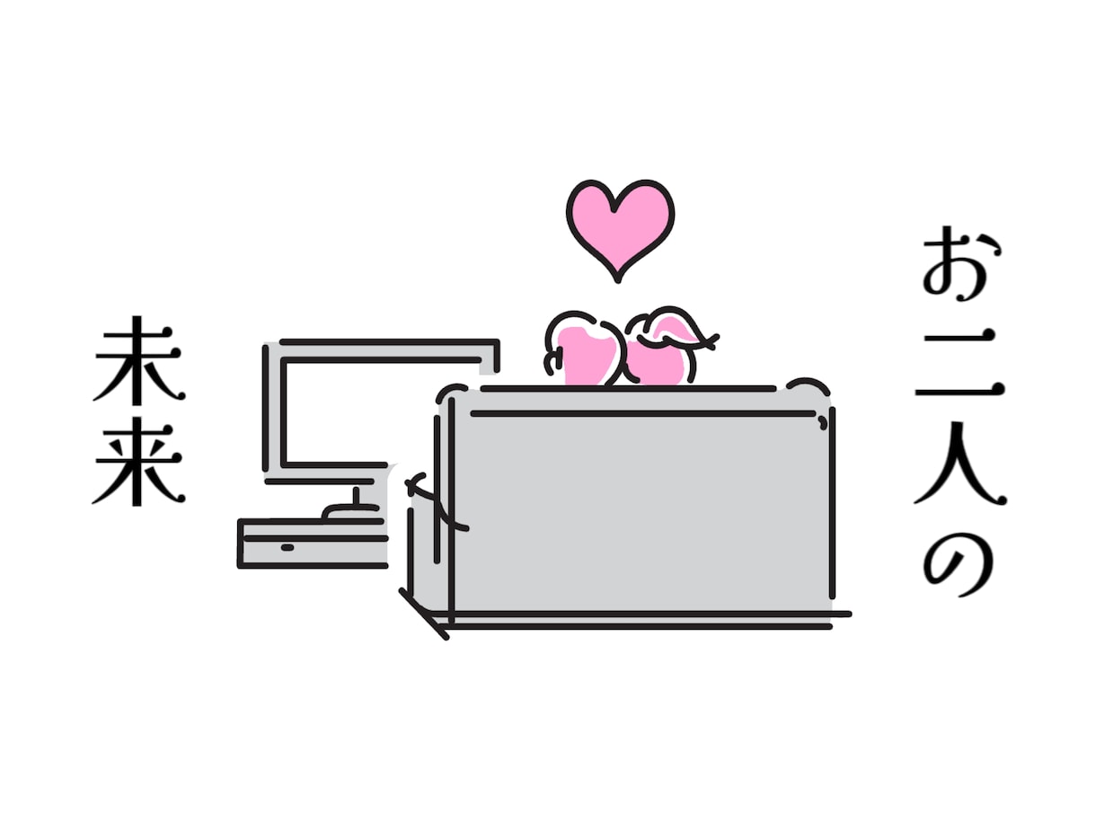 おふたりの近未来を占います あの人とこれからどうなる!?お二人の未来を徹底解説！ イメージ1