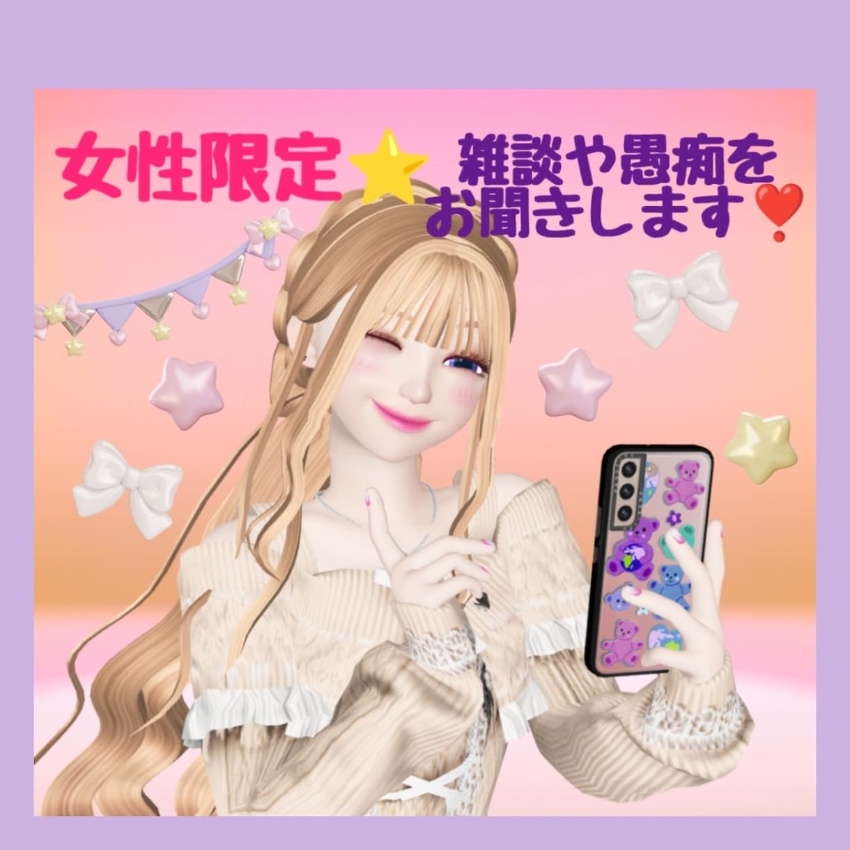 女性限定☆短時間でもOK！辛い気持ちも受け止めます 楽な気持ちでお話し下さいね♫ 優しく寄り添います✿.*･ イメージ1