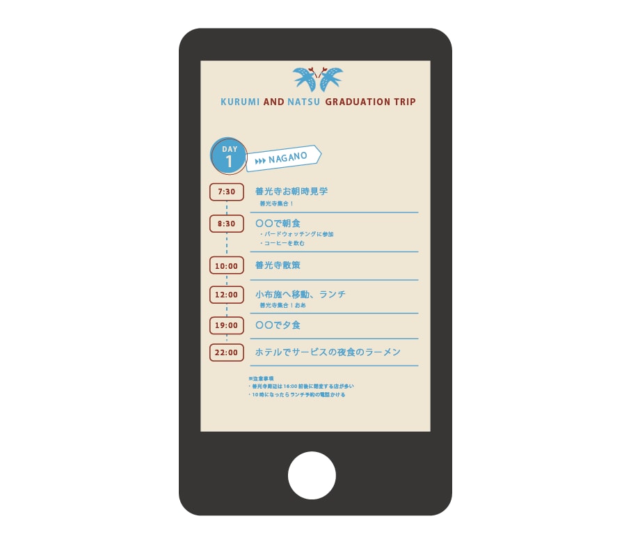 おしゃれで見やすい！旅のしおり作成します 記念に残したい家族旅行、団体旅行、卒業旅行、サプライズ旅行に イメージ5