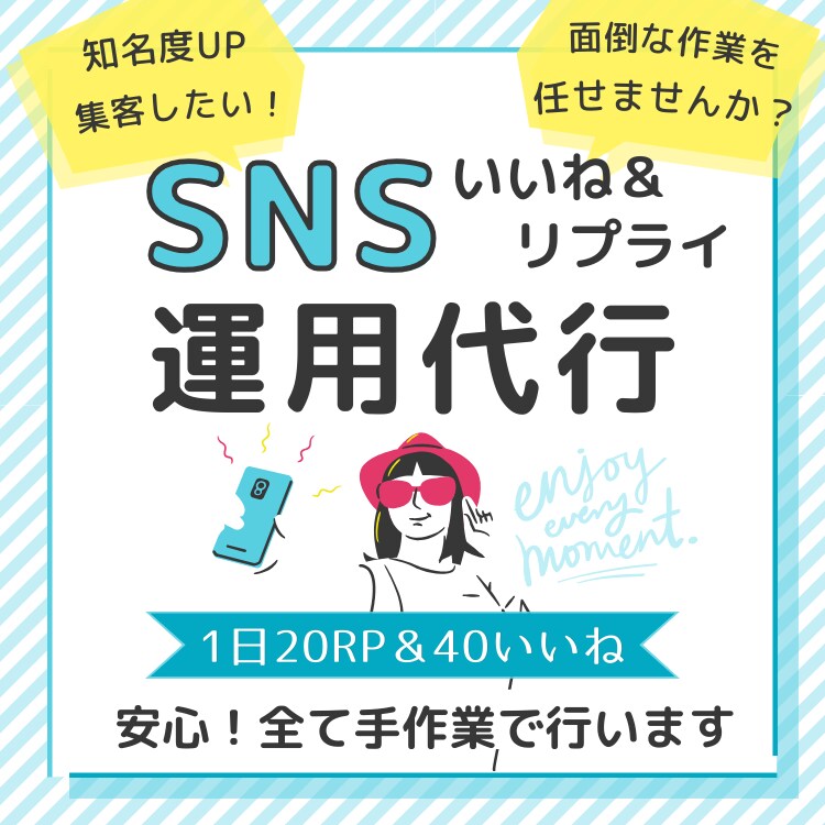 X（旧Twitter）７日間いいね＆RP代行します もう運用に悩まない！自然なアクションで濃いファンと認知を獲得 イメージ1