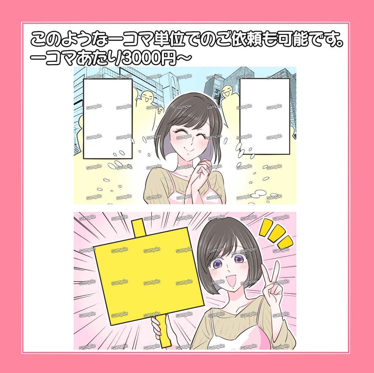 現役プロ漫画家が高品質広告漫画を描きます 現役プロならではの品質で、【11月末まで特別価格中】！ イメージ6