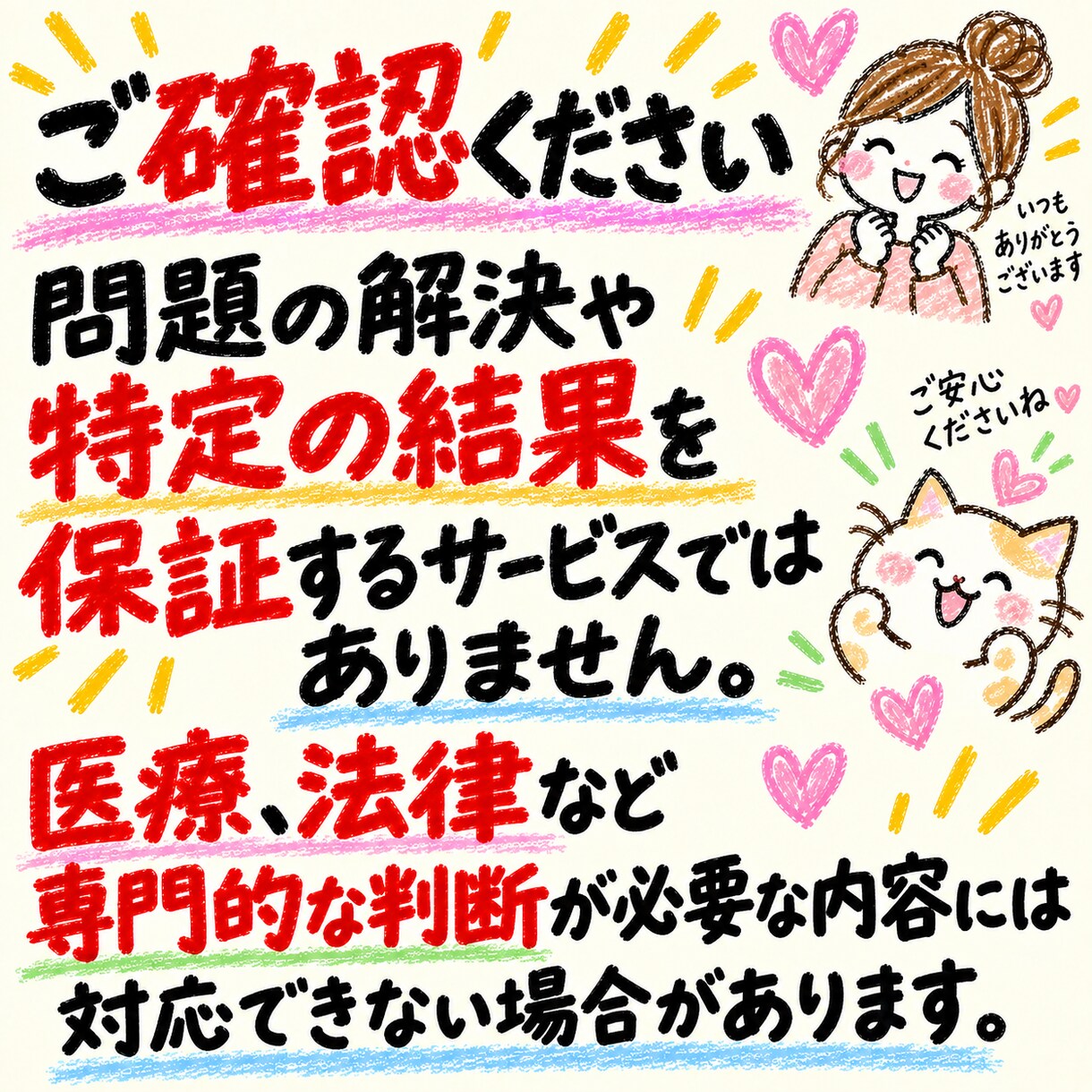 誰にも言えない恋愛・人間関係の悩みを聞きます 誰にも言えないこと、ここでは全部話して大丈夫。 イメージ10