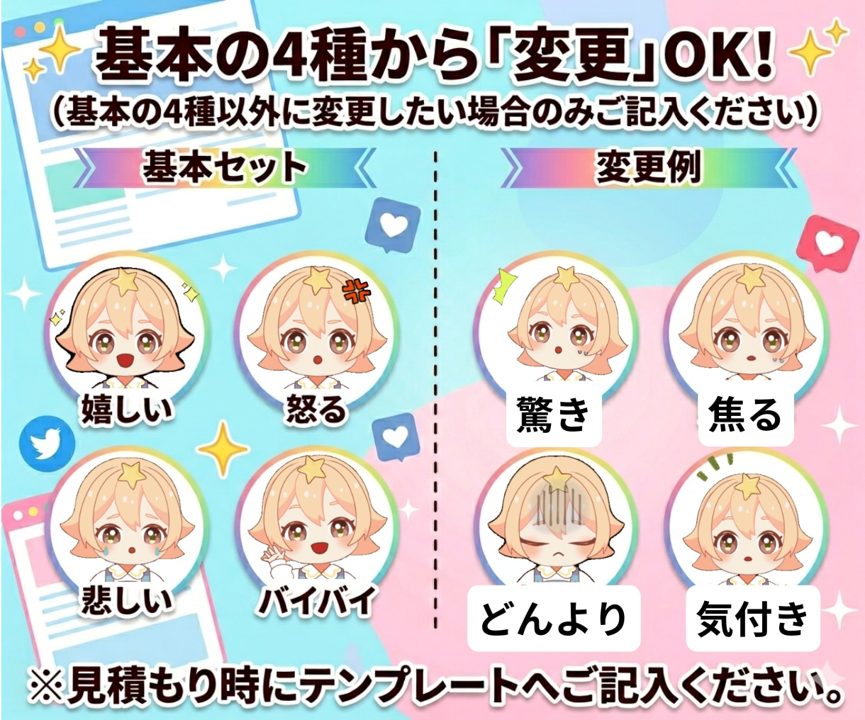 集客アップ！SNSで目を引くアイコン描きます キャラデザ込！アイコン4＋ループアニメ4の充実パッケージ！ イメージ3