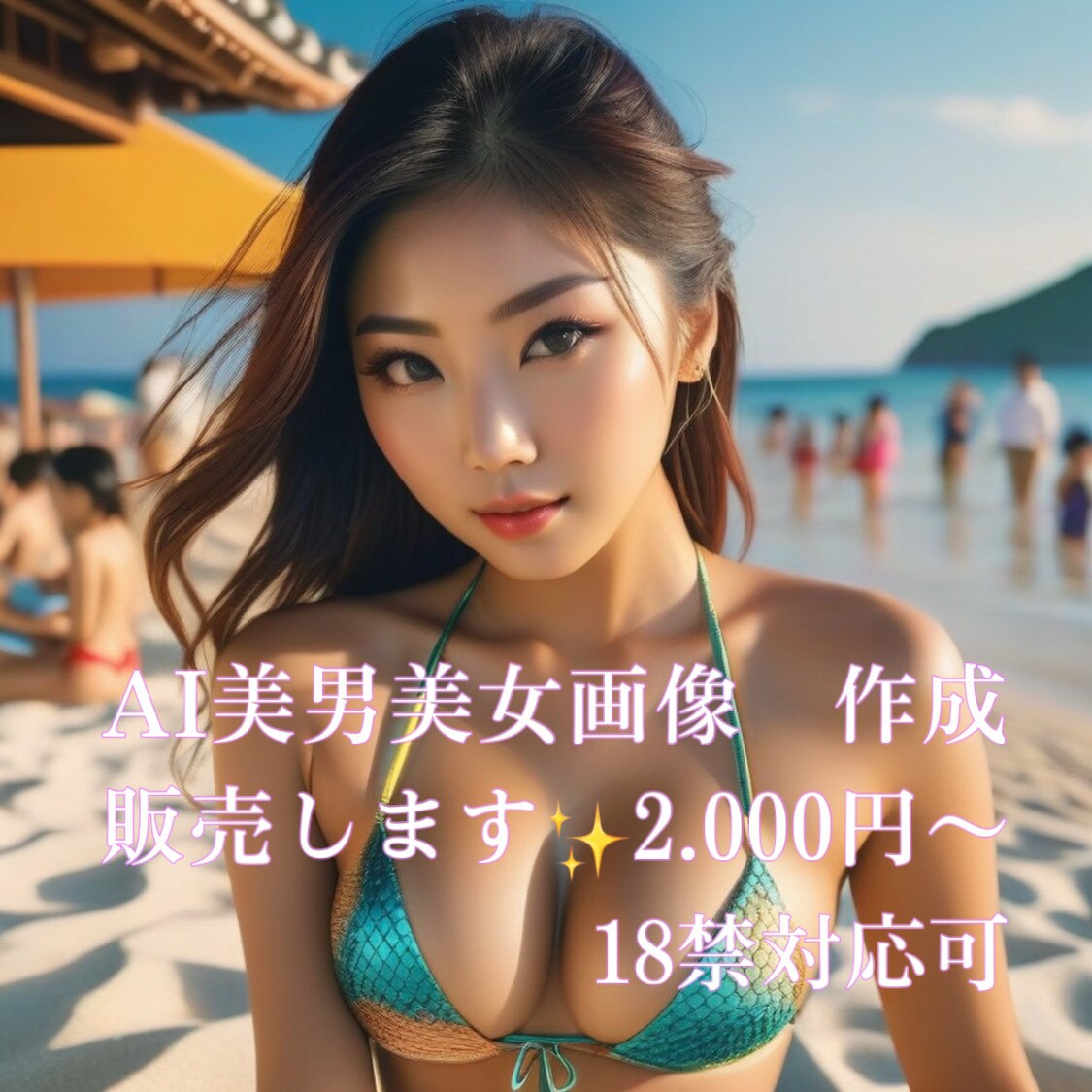 AI美男美女画像生成、販売します クオリティの高い美男美女を作成！ イメージ1