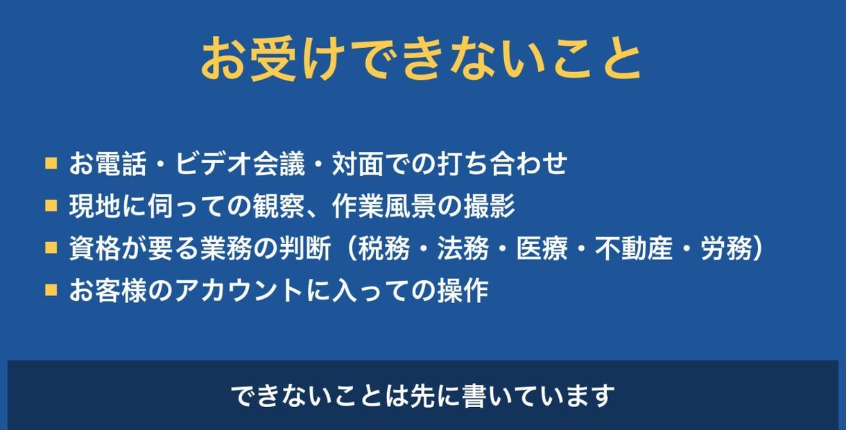 属人化した業務を業務マニュアルにします 先に1業務ぶん作ってお見せします。見てからご判断ください イメージ4