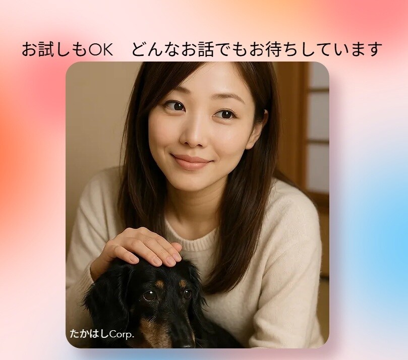 あなたのお話を否定せずお聞きします 一人で抱え込まなくて大丈夫です。 イメージ1