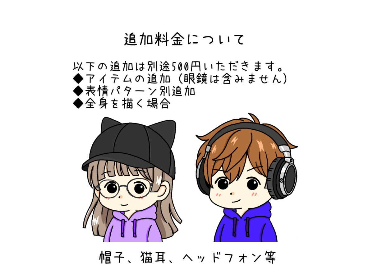 商用OK！シンプルなイラスト描きます SNSやブログ等でアイコンとしてお使いいただけます！ イメージ6