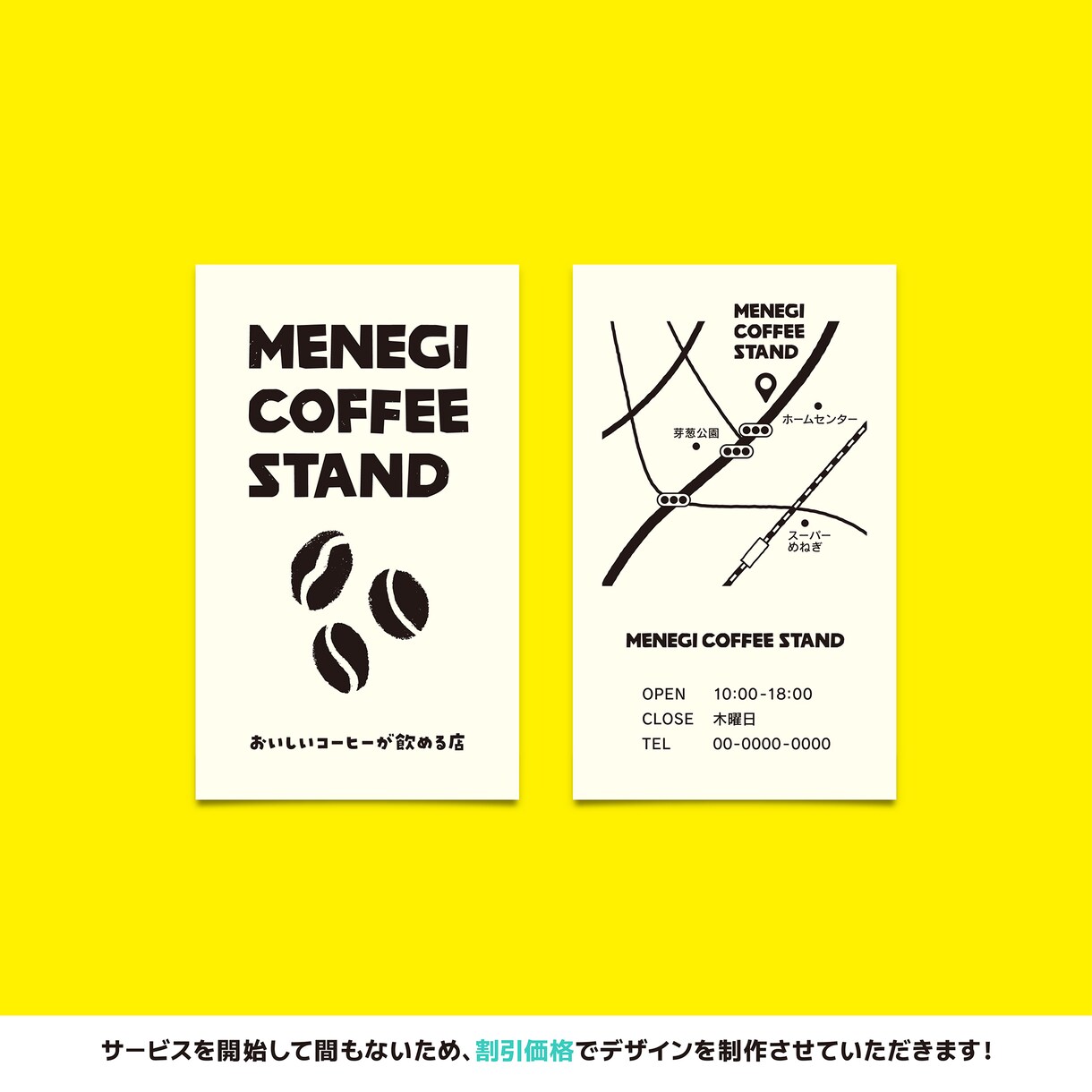 親しみやすい名刺・ショップカードをお作りします ●割引価格でお作りします！6月30日まで イメージ2