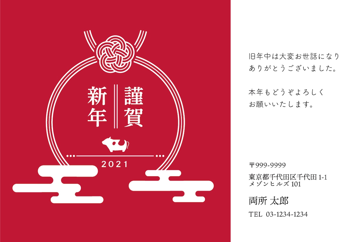 2022年オリジナル年賀状作成いたします あなたのご要望に沿った年賀状を作成！お写真も入れられます イメージ3
