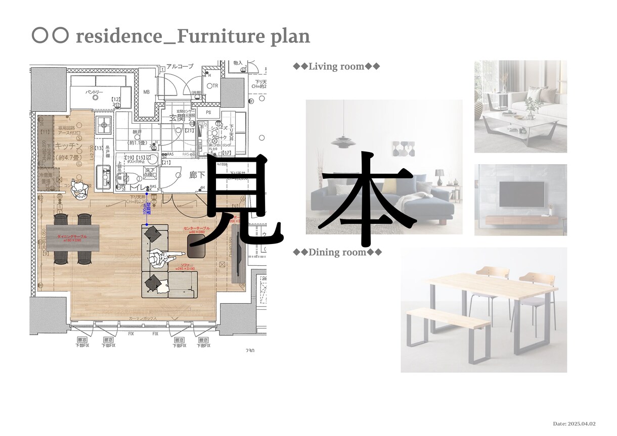 お住まいの家具レイアウトのコーディネートをします 快適な家具レイアウトで、心地の良いおうちへ イメージ1