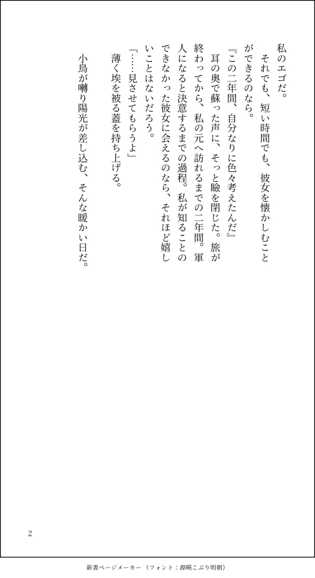 あなたの頭の中にある素敵な物語をカタチにします 光に向かって手を伸ばすような描写が得意です イメージ3