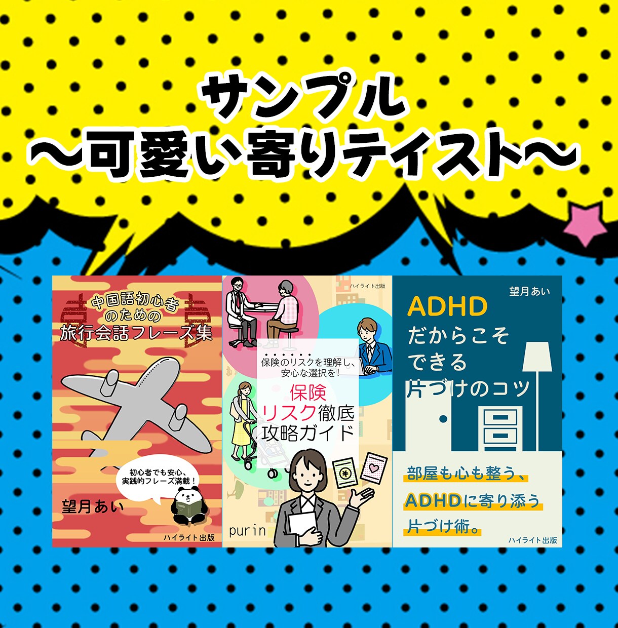 SNS・Web向けの可愛いバナー制作できます 要望を丁寧にヒアリング＋最短2日で初稿提案 イメージ2