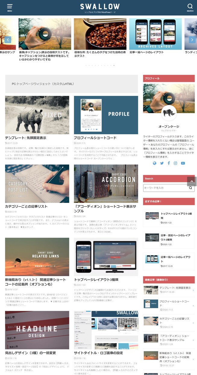 おしゃれで高機能◎SEOに強いブログ制作いたします 【初心者様歓迎☆】【おしゃれブログ☆】【SEO対策済み☆】 イメージ8