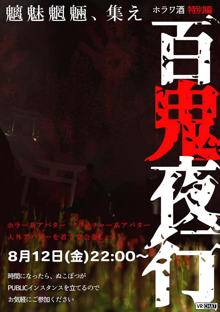 メタバース/フライヤーのデザイン承ります VRChatイベンターに朗報！提案から納品まで一括でお任せ！ イメージ5