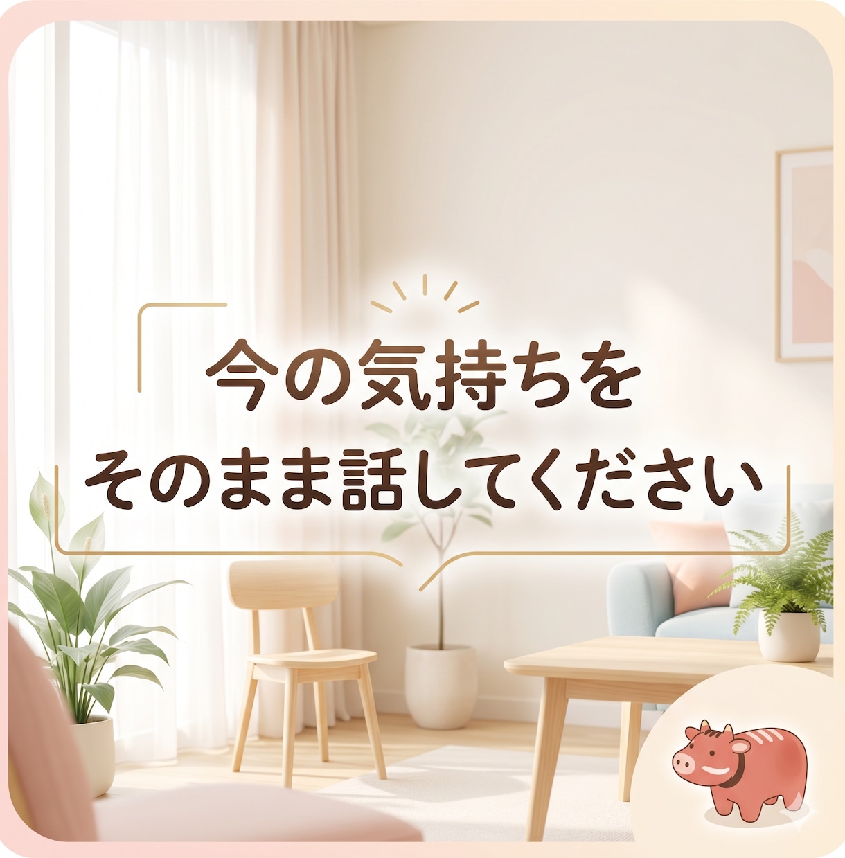 誰にも言えない不倫や人生の悩み私が全部受け止めます 不倫/悩み/愚痴/秘密/雑談/恋愛。何でもOK。 イメージ10
