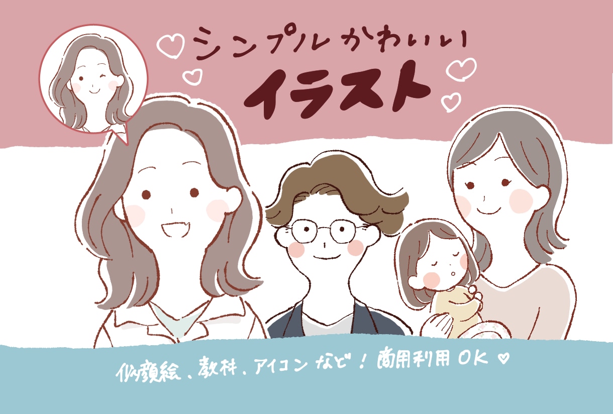 かわいい◎シンプルで目を引くイラスト描きます アイコンや教材、社内資料の挿絵などにおすすめ♪ イメージ1