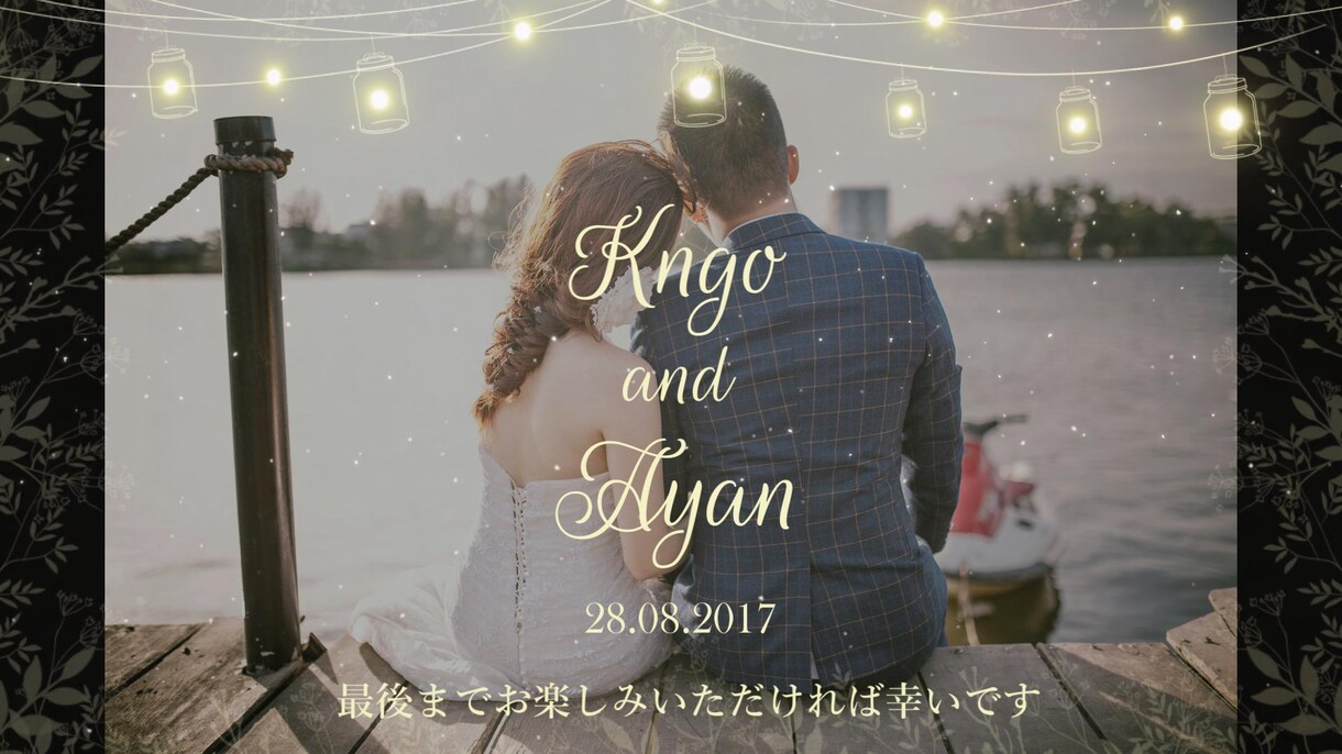 結婚式オープニングムービーを制作します みんなの記憶に残る動画を提供します！ イメージ1
