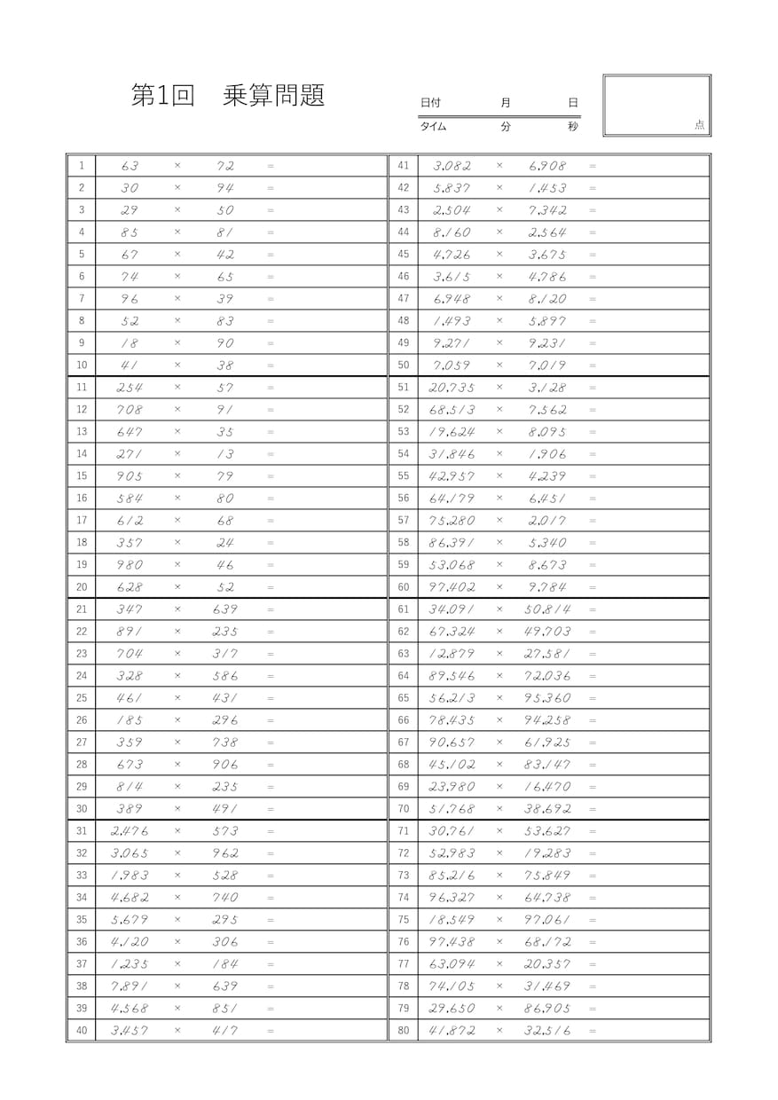 オリジナルそろばん問題集作成します 自分がしたい練習ができる！専用の問題で練習したい方へ イメージ2