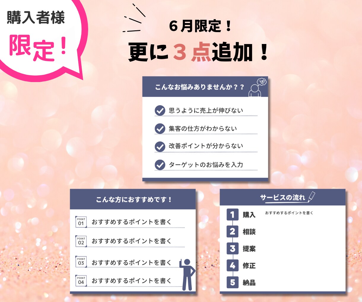 目を引く！見やすい！ココナラサムネイル作成します 丸投げOK！「あなたのサービスの魅力」が伝わる画像を制作！ イメージ6