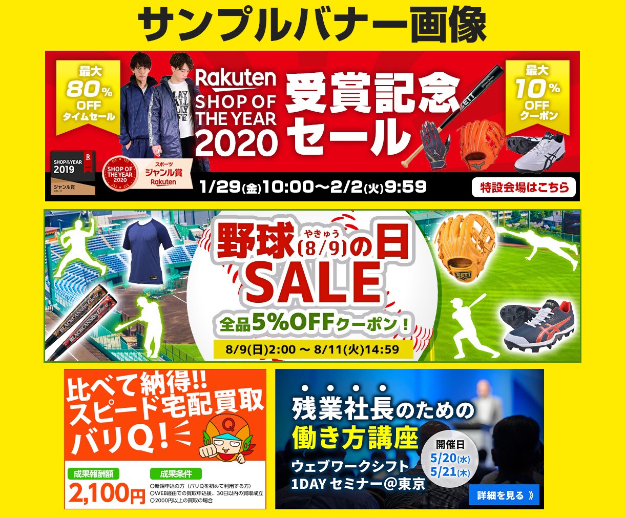 バナー画像を作成いたしますます 安くて高クオリティのデザインをご提案いたします イメージ4