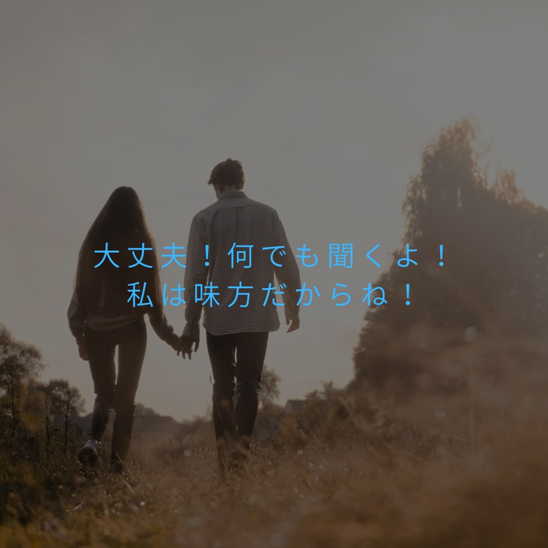 1分～OK！恋愛に関するお悩み、ご相談お聞きします 優しく・丁寧に・具体的に・実践的に・わかりやすく イメージ6