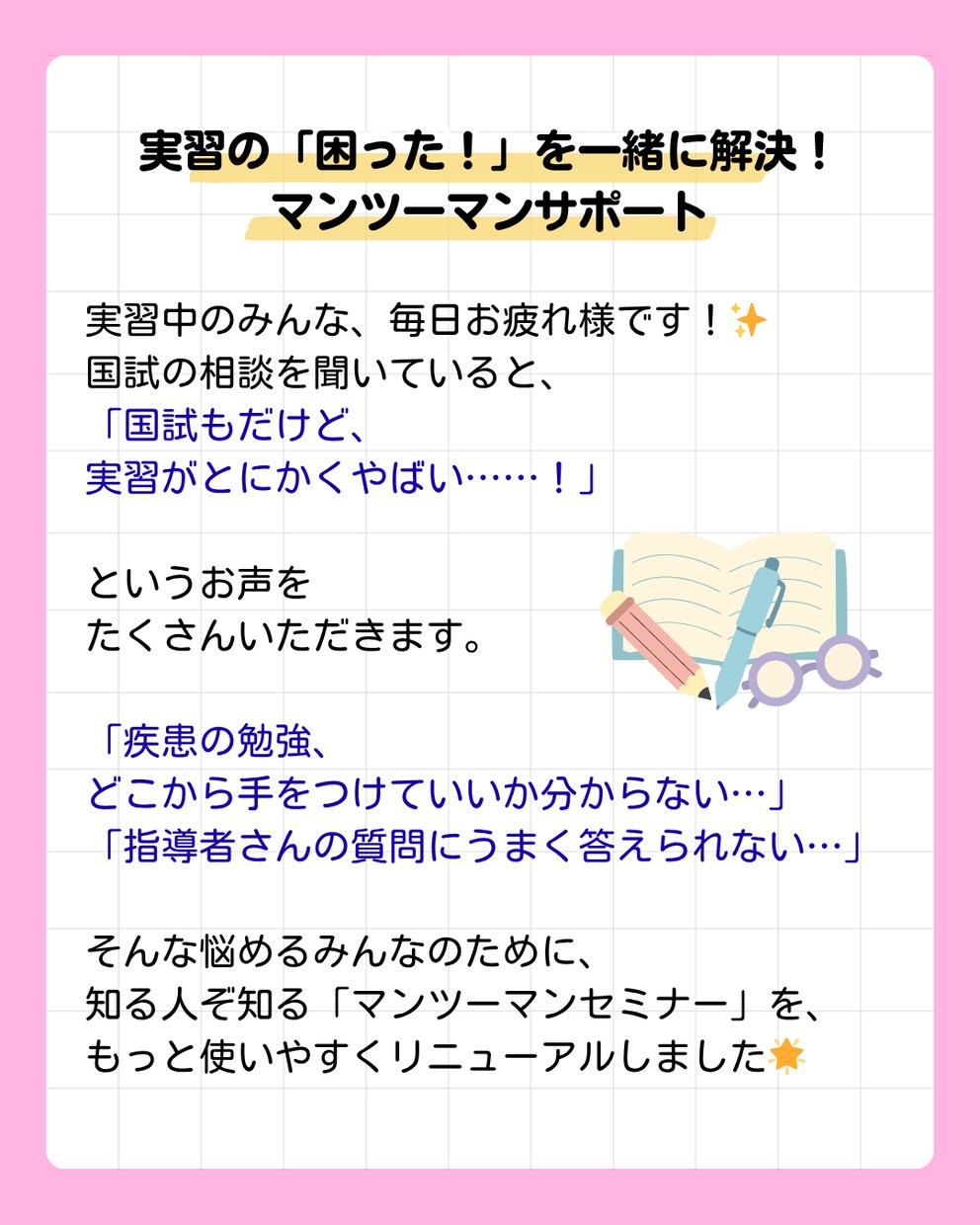 看護師実習のサポートをします 受け持ち疾患をメカニズムで攻略するマンツーマン実習サポート イメージ2