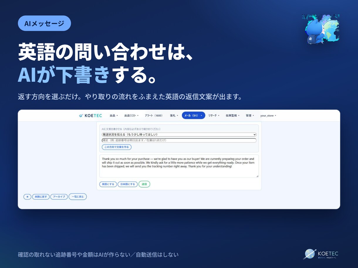 eBay無在庫の最強在庫管理ツールを提供します 今だけ限定価格。毎朝の在庫確認から解放されます イメージ3