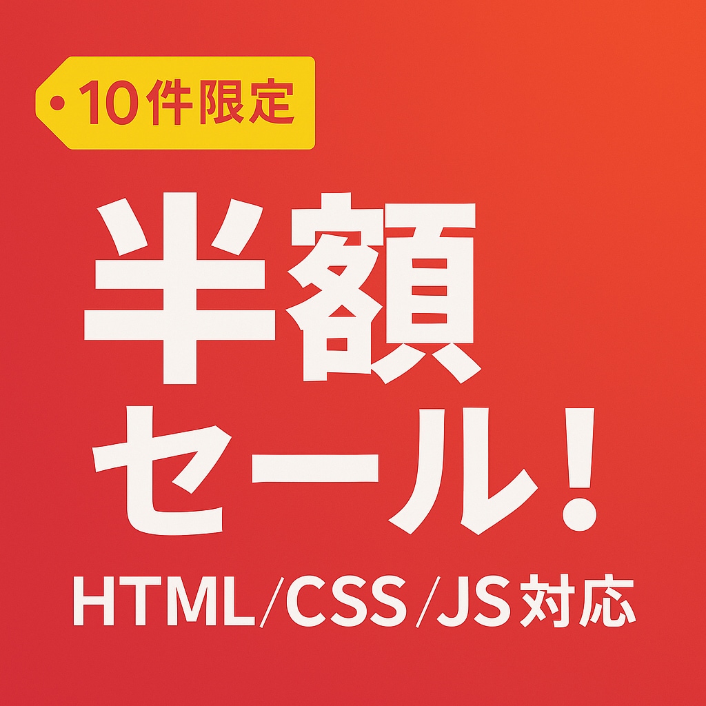 対応高品質なレスポンシブコーディングします 丁寧なやり取りで、はじめての方も安心！ イメージ2