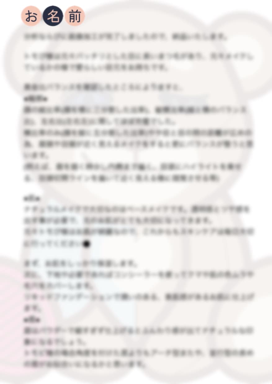 今の貴方のお顔の強み／弱みに関してアドバイスします 顔分析知識と資格取得経験から貴方の魅力↑の役立にたちます！ イメージ2