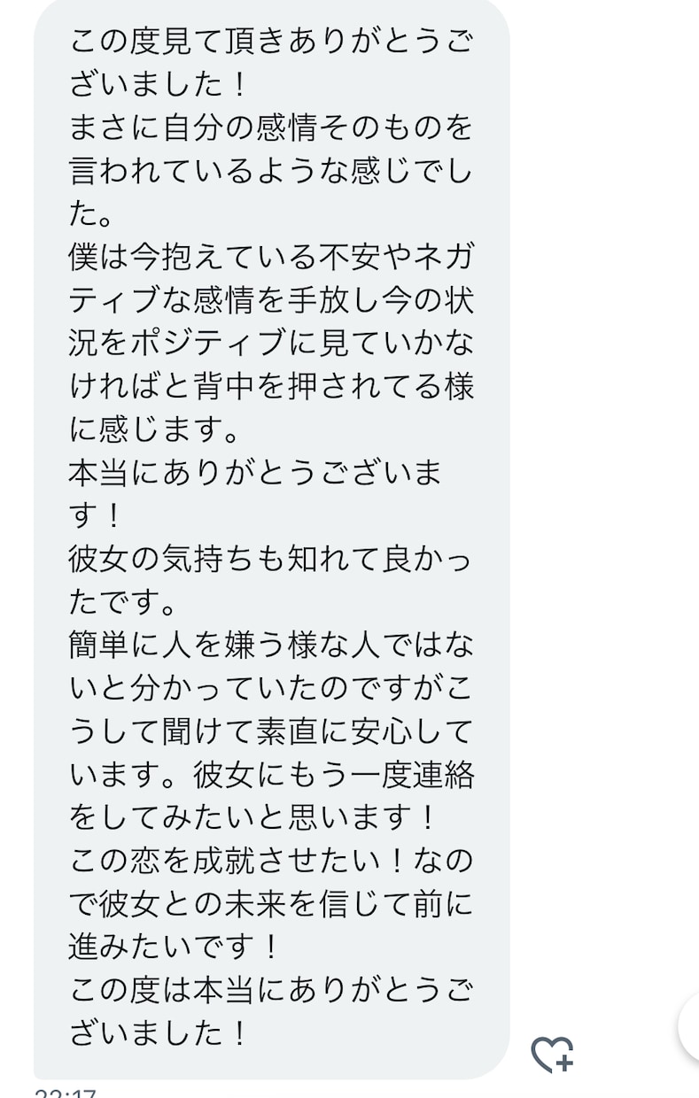 再会！最短10分★当たりすぎ注意★恋愛を占います ☘️復縁・片想い・相手の気持ち・相手との未来を霊能者が鑑定 イメージ7