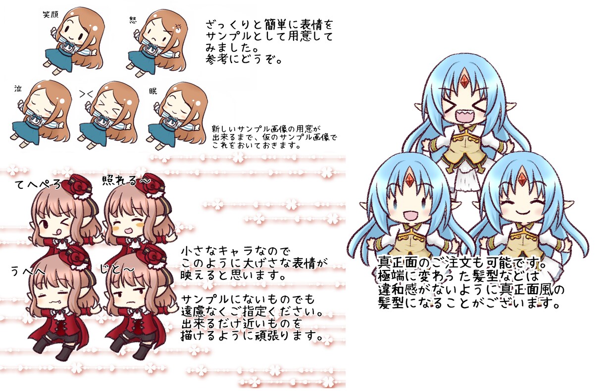 SNSのアイコン描きます 可愛いデフォルメアイコンいかがですか？ イメージ3