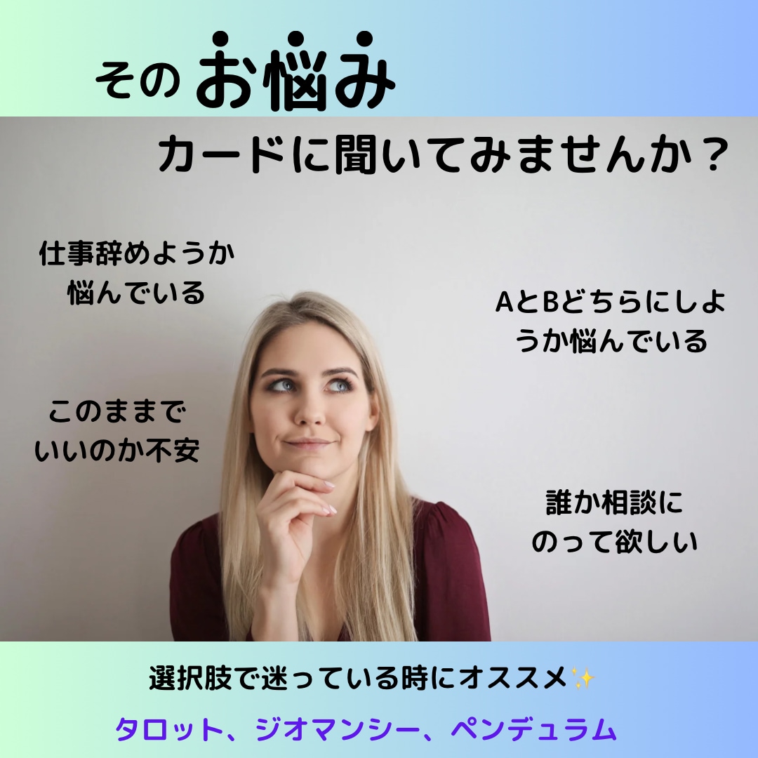 相手の本音と未来 恋の行方を丁寧に読み解きます 今あの人はどんな気持ち？この関係はどう進んでいく？ イメージ3
