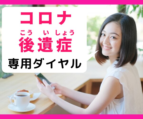 コロナ後遺症のお悩み、経験者がなんでも聞きます この辛さ、誰にもわかってもらえない！！そんな方は読んでみて イメージ1