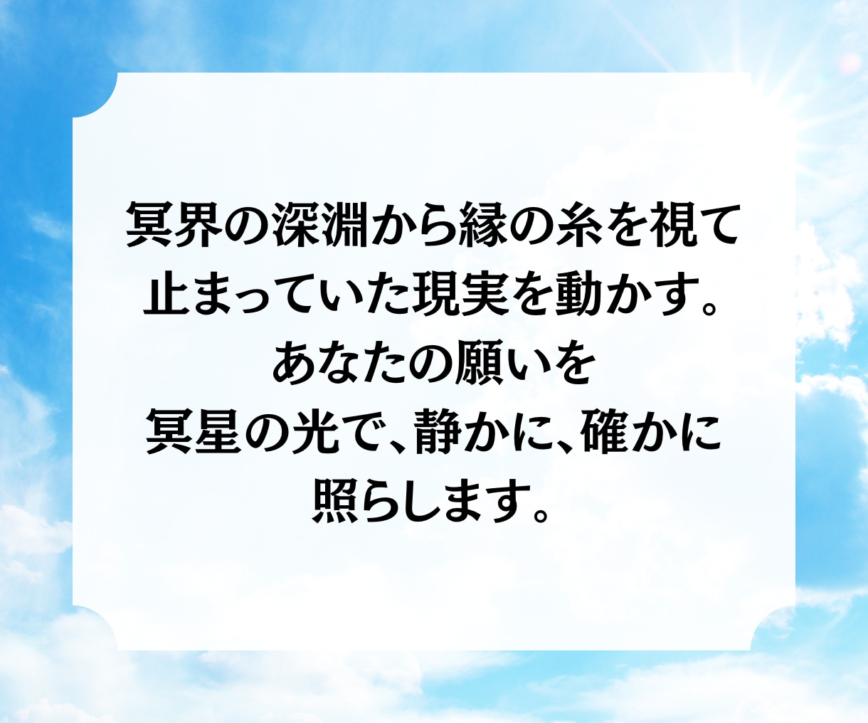 冥界霊視で前世の縁を視ます 今世の痛みは、前世から続く縁の記憶かもしれません イメージ5