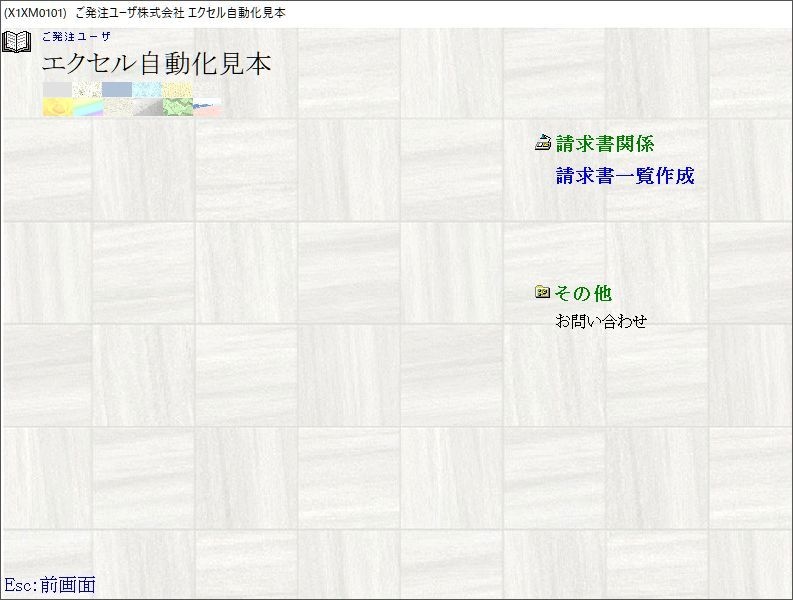Excel小規模開発します Excel自動化処理を提供します。 イメージ2