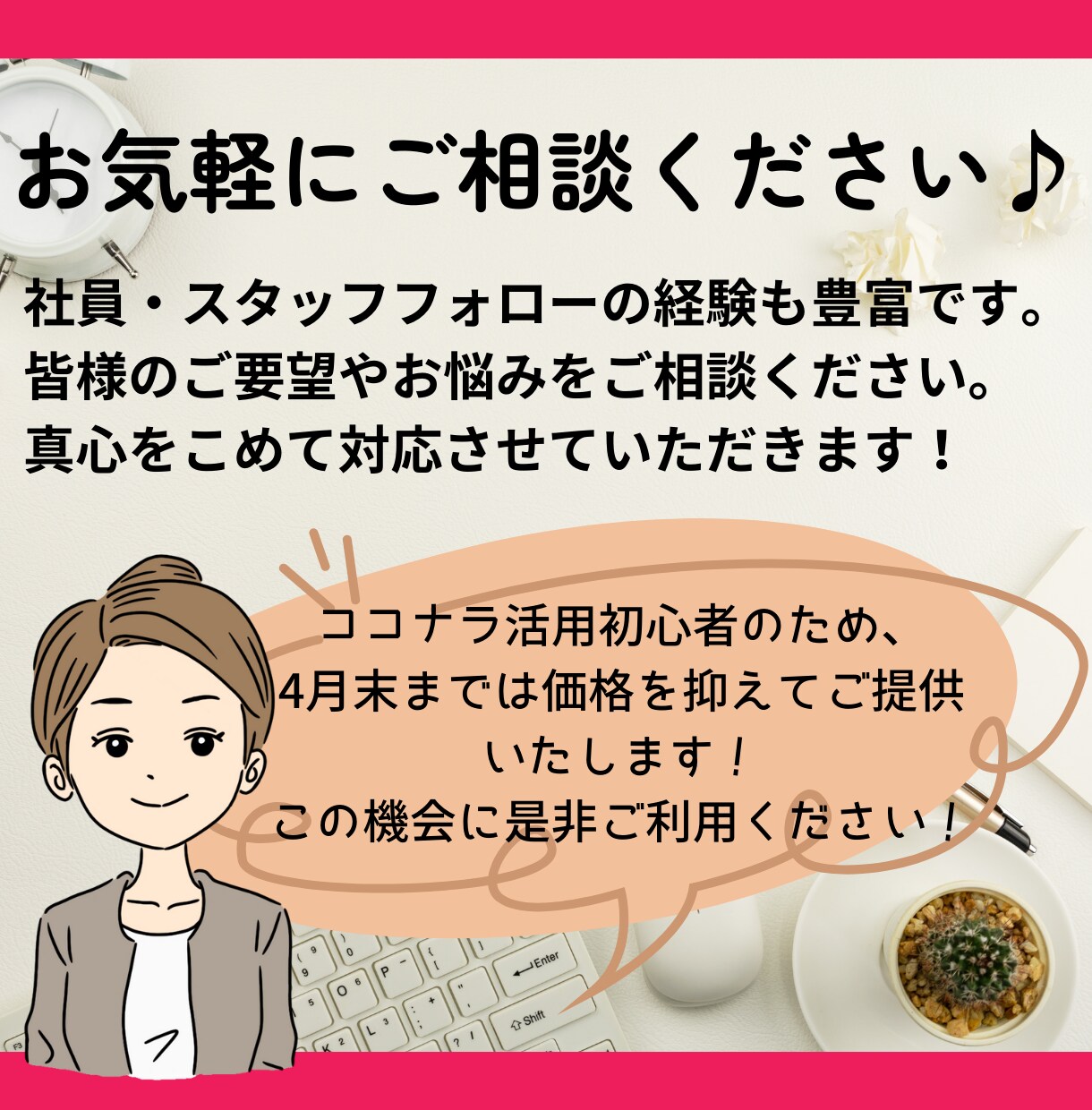 採用経験15年が面接練習で好印象の対策を教えます 面接模擬レッスン・好印象の回答や質問アドバイス・自信をつける イメージ3
