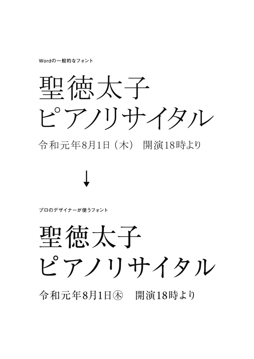 コンサートチラシの校正・編集承ります Wordで作った自作チラシを、魅せるチラシに！ イメージ1