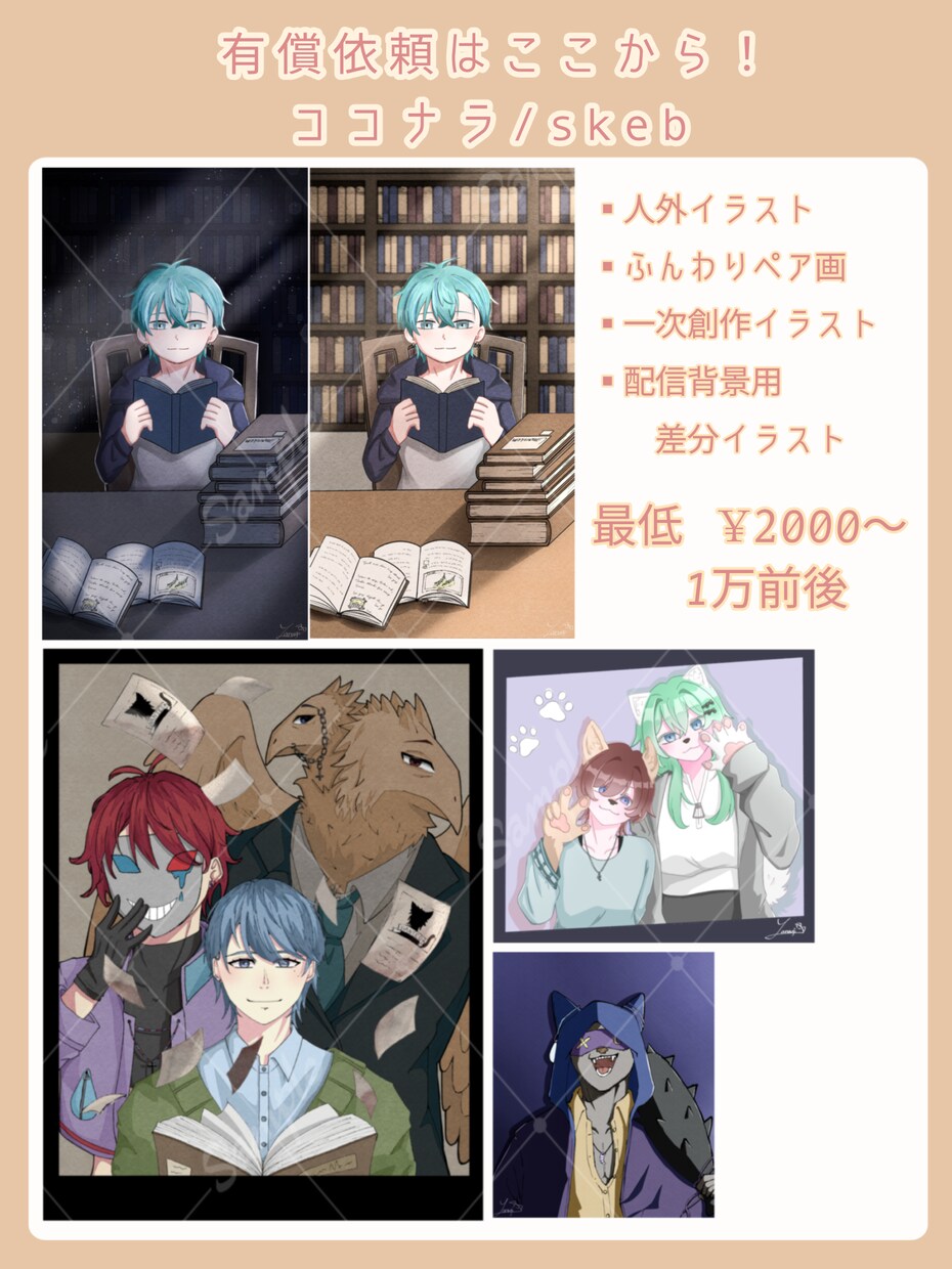 アイコンなどに使用いただけるイラストをご提供します 幅広くご使用して頂けるイラストを一枚一枚、心を込めて描きます イメージ1
