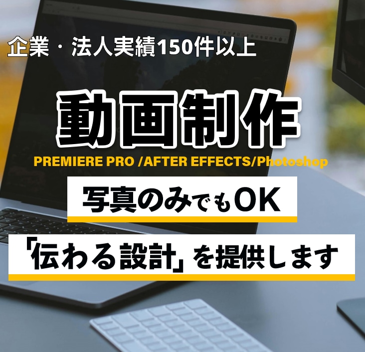 企業・商品PR動画、Meta広告制作承ります 素材が少なくても 「伝わる設計」で成果につなげる動画に イメージ1