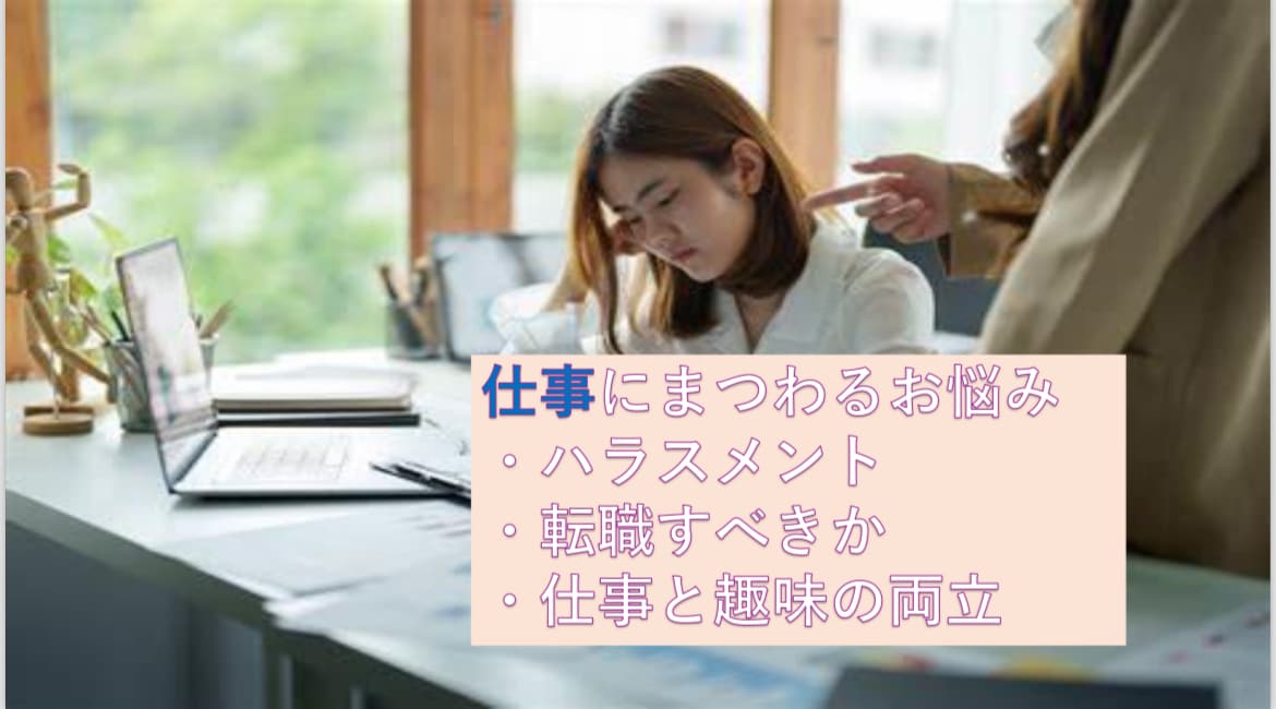 人間関係や恋愛、お仕事など、どんなお悩みも聞きます 関西弁で心ほぐれる癒しトークはいかがですか(*´ｰ`*) イメージ4