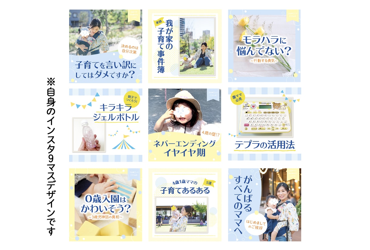 先着3名限定価格！インスタ9マス投稿デザインします インスタ運用をお考えの方へ！あなたの世界観づくりをお手伝い！ イメージ2