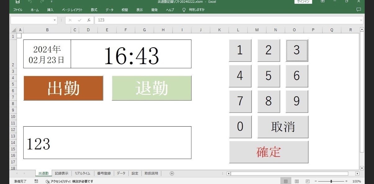 現役経営者が作るAI・DXシステム構築します 請求書・発注・勤怠…「現場の困った」を一つから解決します イメージ1
