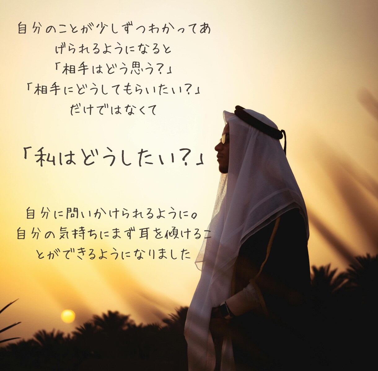 あなた自身の魅力に気づき、幸せを育てます 幸せのハンドルを自分の手に。あなたらしい恋愛へ イメージ8