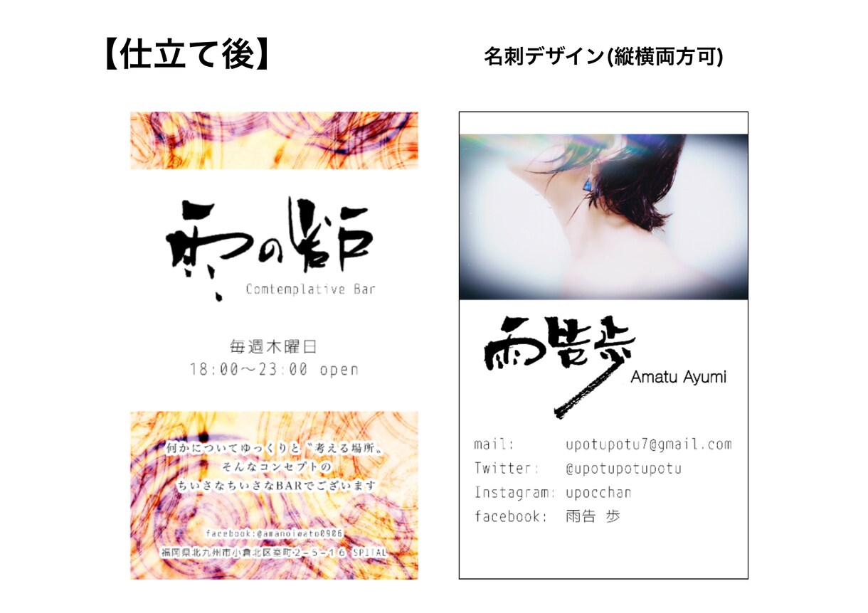 お店のロゴ制作や名刺デザインなど、毛筆依頼承ります 綺麗なだけじゃない、あなたによりそう毛筆文字を提供致します。 イメージ7
