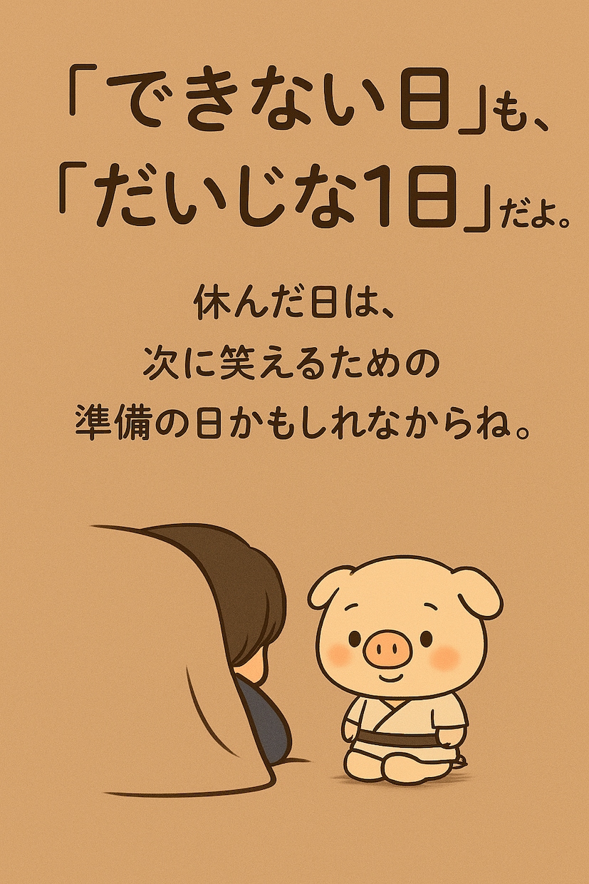 ふうたの心の処方箋・文章でお届言けします ― ふうたのやさしい心の処方箋・ワンポイントイラスト付き ― イメージ1