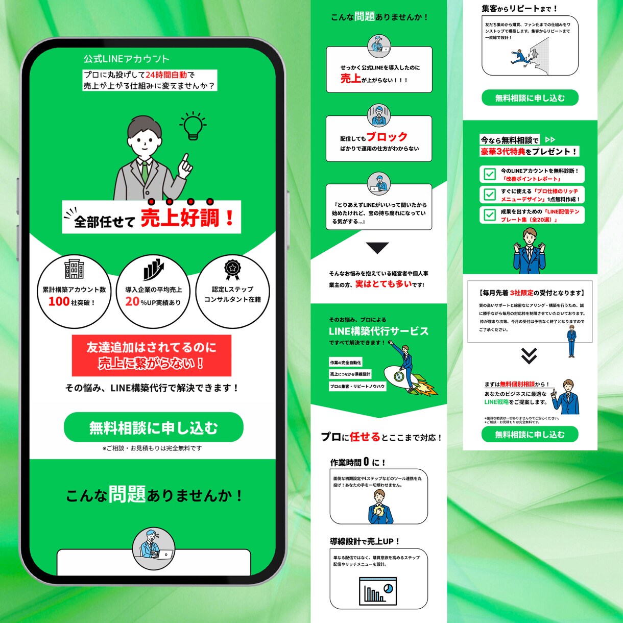 先着3名様限定！伝わるLPを制作いたします デザインから実装までワンストップ対応！ イメージ5